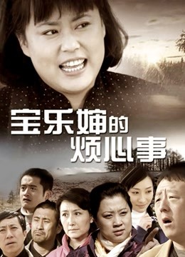 一坊美女X航空乘萱萱一多房道俱大绣20200620